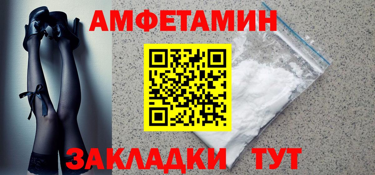 Amphetamine Premium Верхний Уфалей