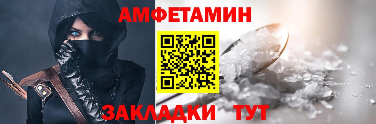 АМФЕТАМИН VHQ  Вход с VPN  Верхний Уфалей 