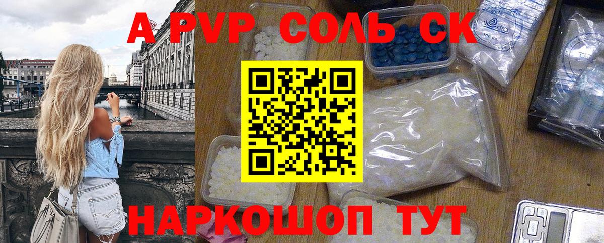 Alpha-PVP мука  Alfa_PVP  Верхний Уфалей  A-PVP мука  Вход с VPN  Alpha PVP СК 