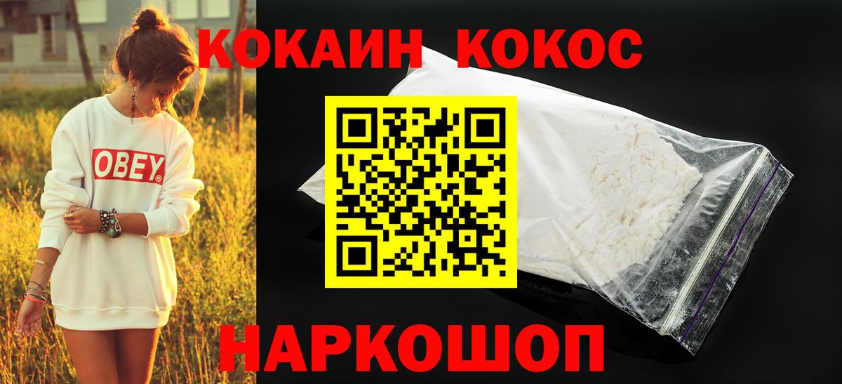 Cocaine Боливия Верхний Уфалей