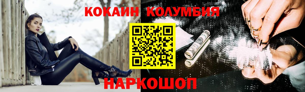 Верхний Уфалей  КОКАИН 99%  КОКАИН  Вход с VPN  Cocaine Боливия 