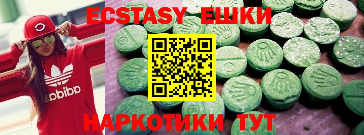 ЭКСТАЗИ Cube  Экстази 280мг  Вход с VPN  ЭКСТАЗИ  Верхний Уфалей 