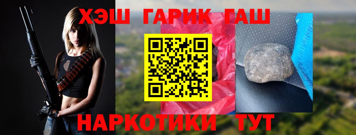 ГАШ гарик Верхний Уфалей