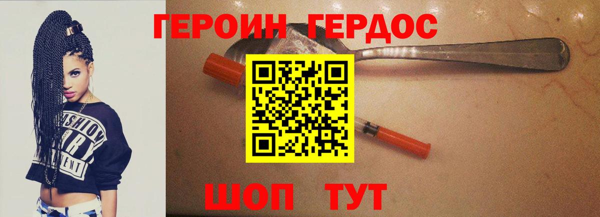 ГЕРОИН  Вход с VPN  Верхний Уфалей  Героин гречка 