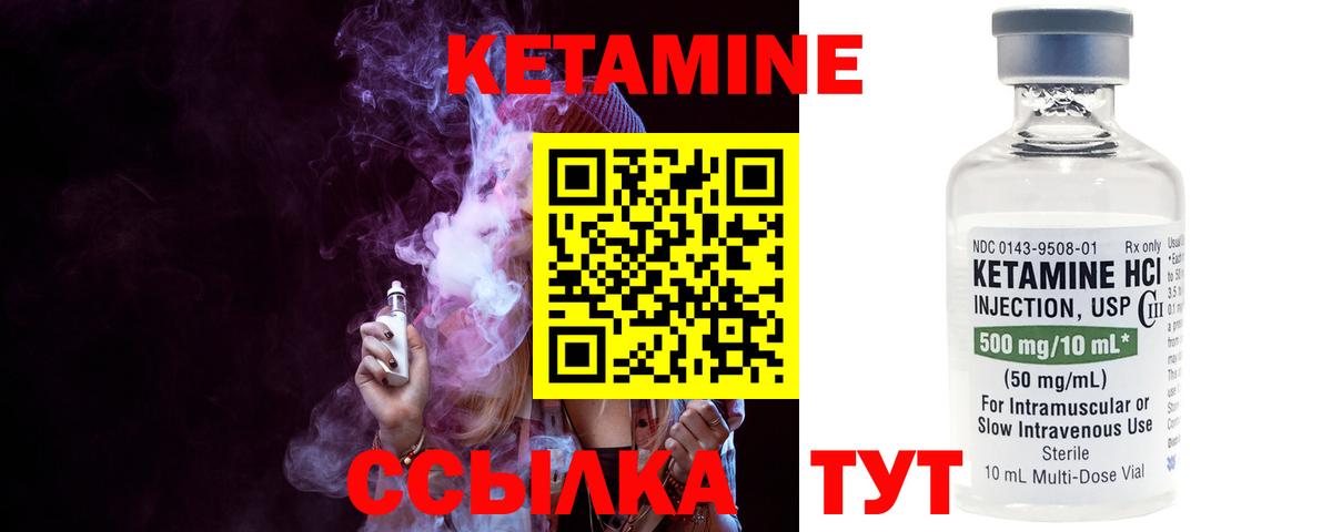 Кетамин ketamine  Вход с VPN  Верхний Уфалей 