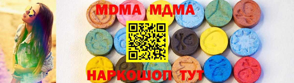 MDMA кристаллы  MDMA  МДМА Molly  Верхний Уфалей  Вход с VPN 