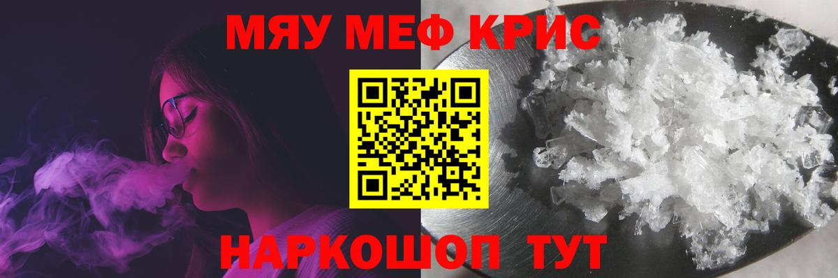 Меф VHQ  Меф  блэк спрут ТОР  Мефедрон  Вход с VPN  Мефедрон мука  Верхний Уфалей 