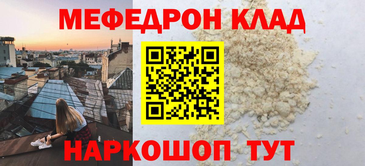 МЕФ кристаллы Верхний Уфалей