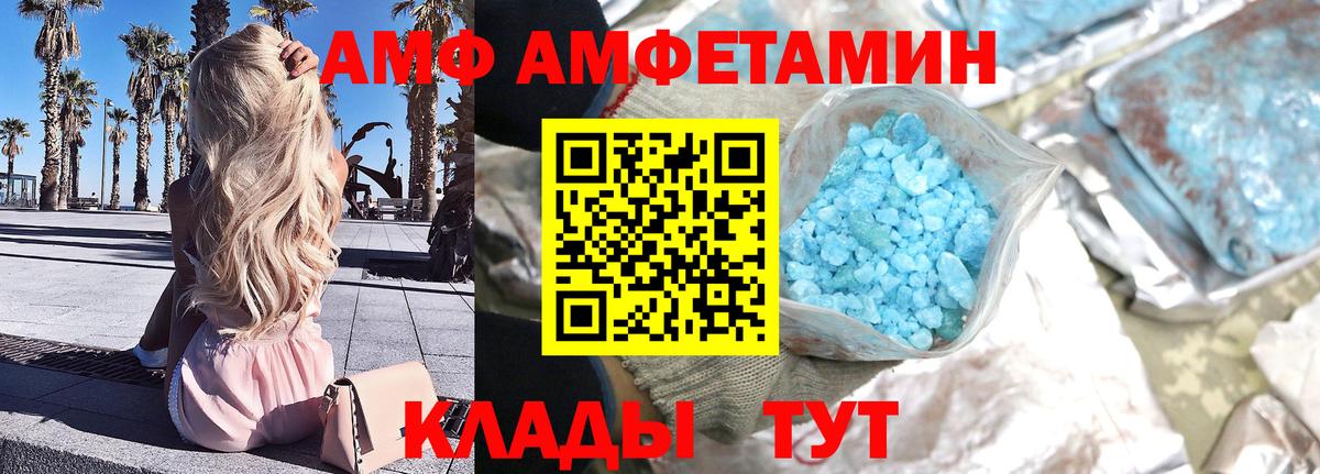 МЕТАМФЕТАМИН пудра  Вход с VPN  Первитин  Верхний Уфалей 