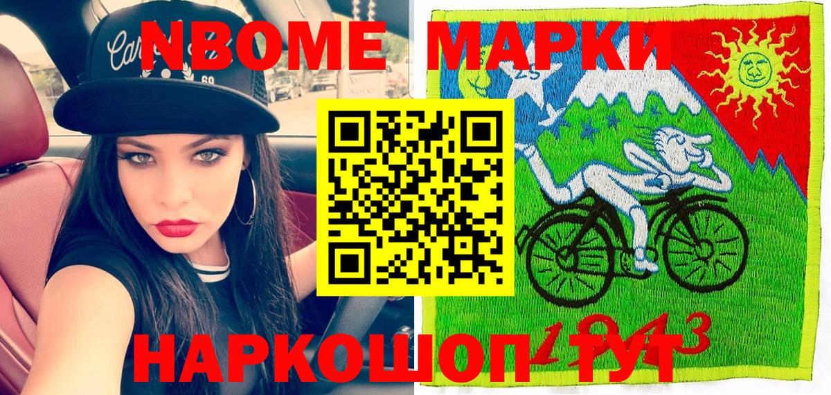 Марки N-bome 1500мкг  Марки N-bome 1500мкг  Верхний Уфалей  Вход с VPN 