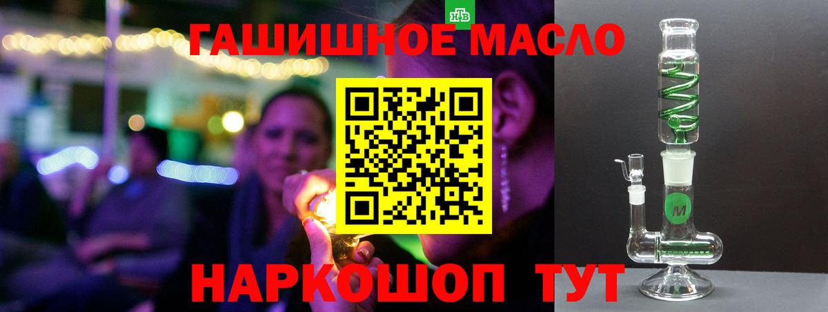 ТГК THC oil  ТГК жижа  Верхний Уфалей  Вход с VPN 